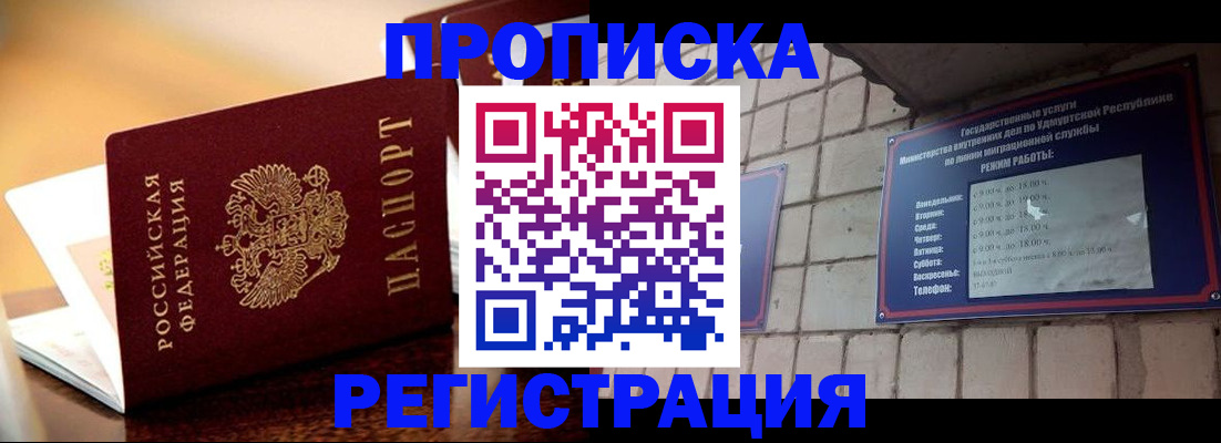 временная регистрация в Онеге