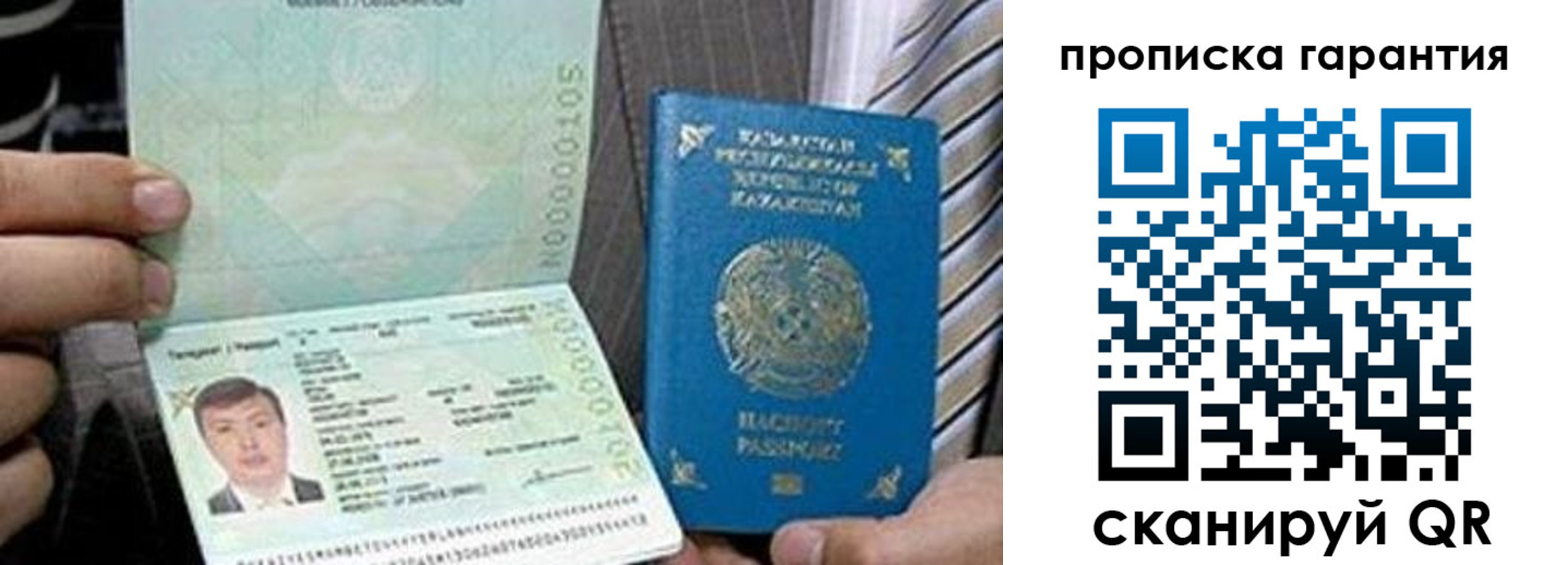 прописка 2025 в Онеге