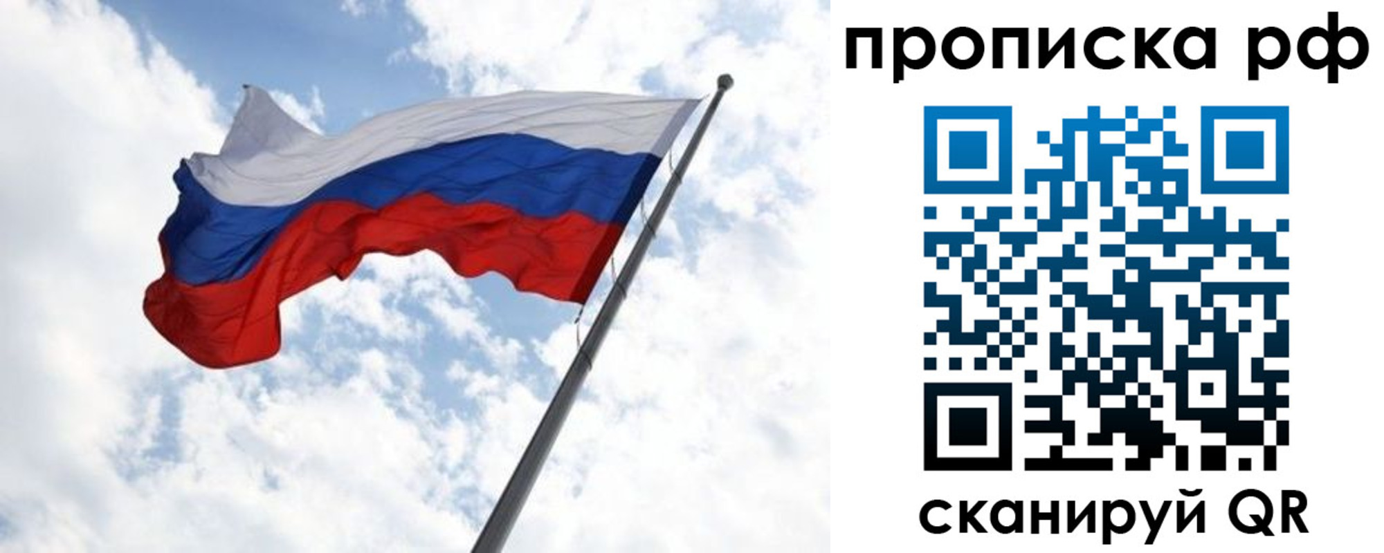 прописка в квартире в Онеге