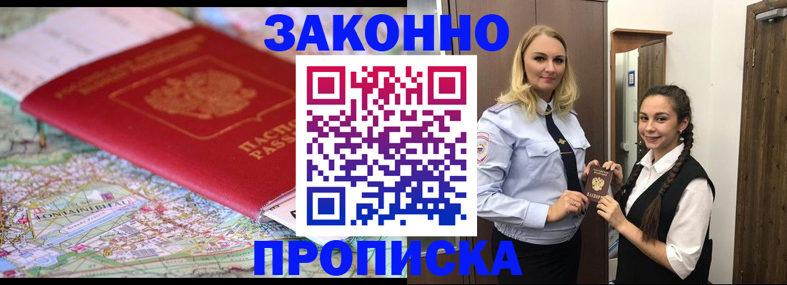 временная регистрация недорого в Онеге