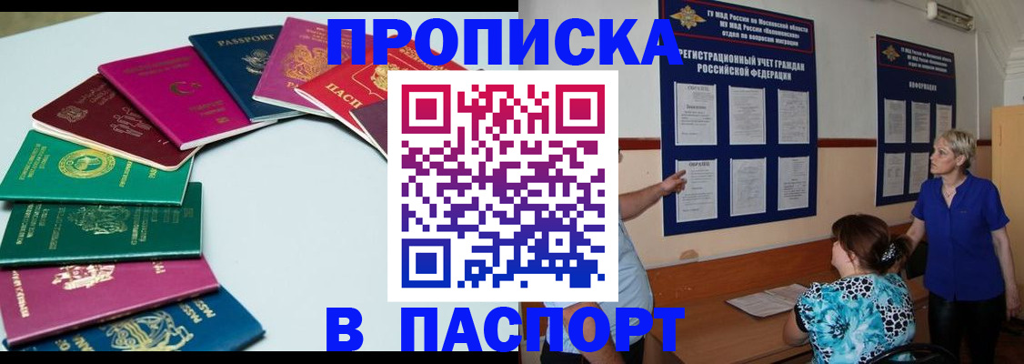 временная регистрация купить в Онеге