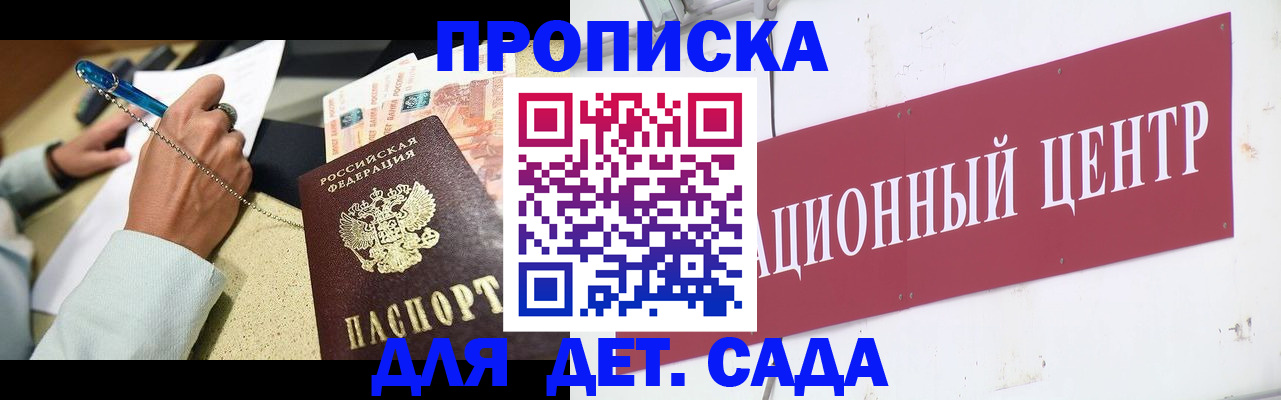 прописка штамп в Онеге