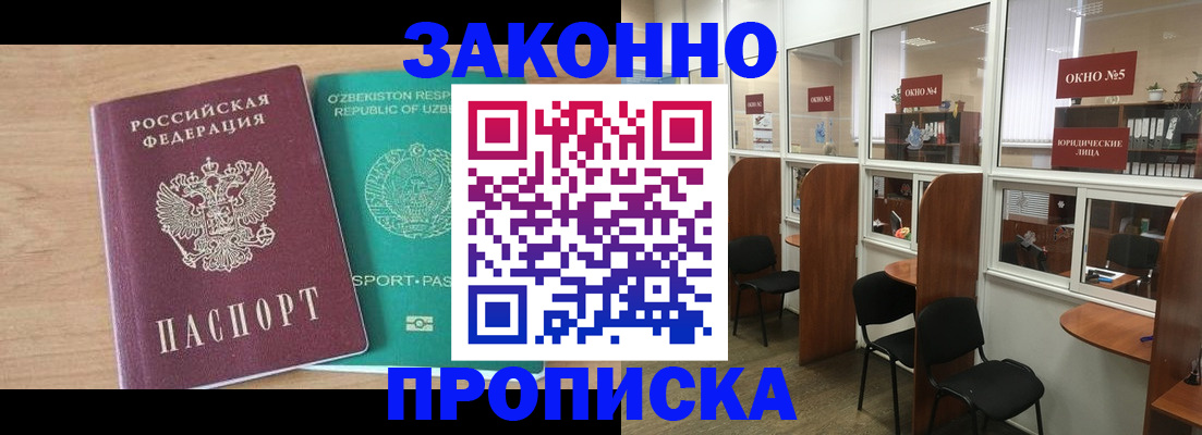 прописка в квартире в Онеге