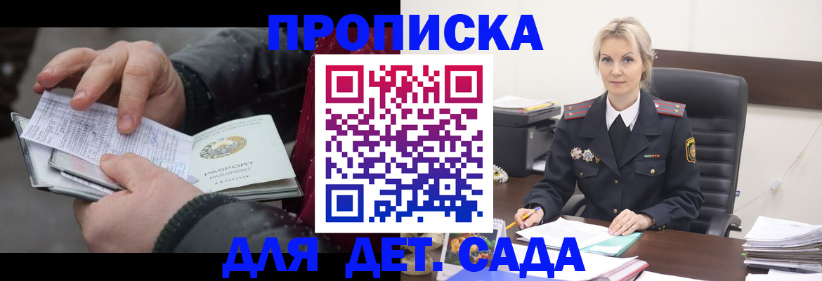 временная регистрация для всех в Онеге