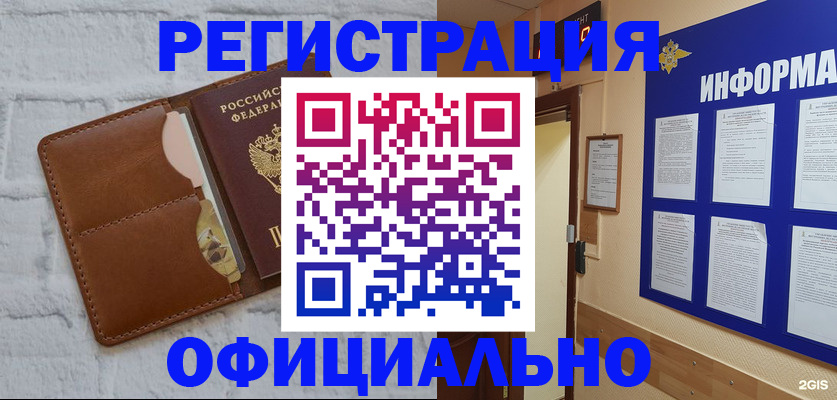 временная регистрация недорого в Онеге