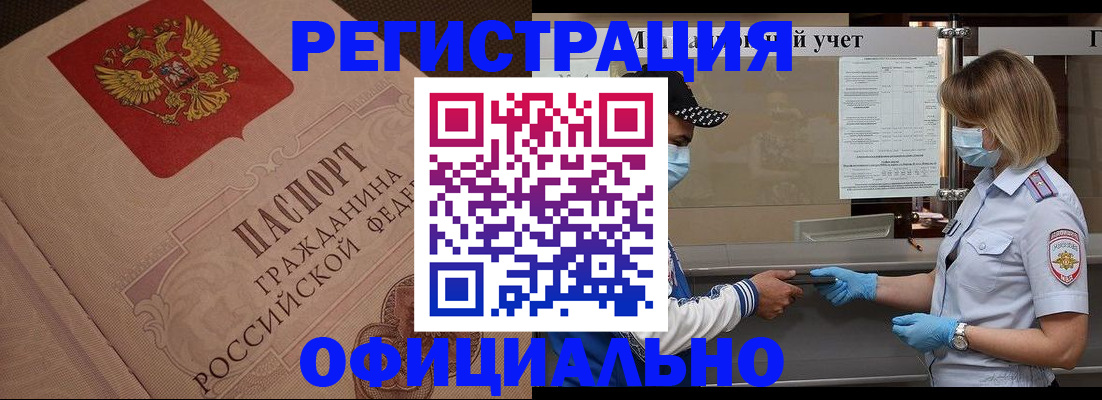 временная регистрация гарантия в Онеге