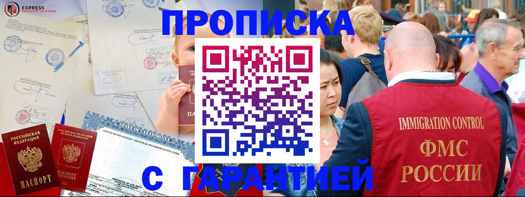 временная регистрация собственник в Онеге